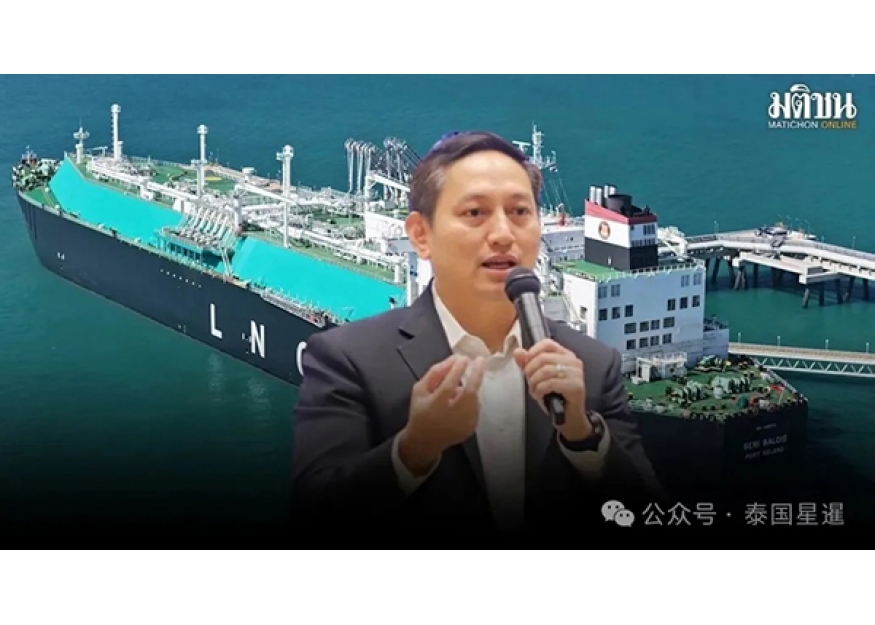 2025–06-02 泰能源部：未来每年需增购天然气200-500万吨 美国阿拉斯加或成新气源